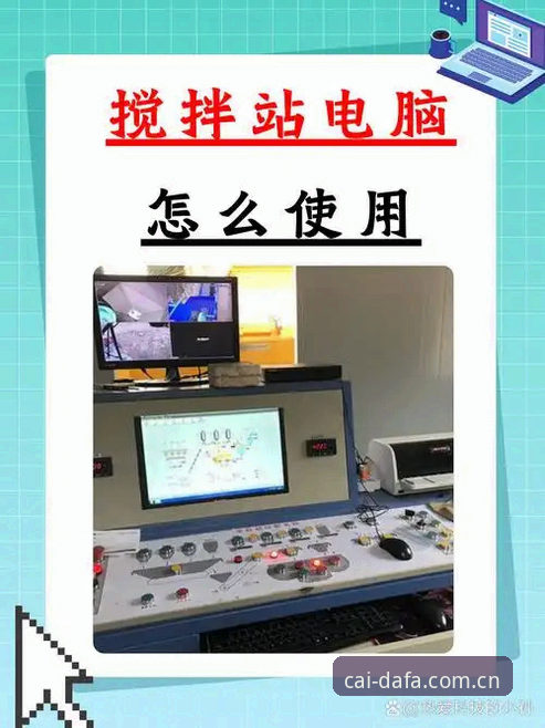 大发热门平台登录使用教程：从安装到查询的完整操作指南